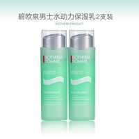 BIOTHERM 碧欧泉 水动力保湿乳 150ml*2