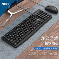 AOC无线键盘鼠标套装耳机三件套有线键鼠电脑游戏二件无线外设鼠标办公用女生笔记本