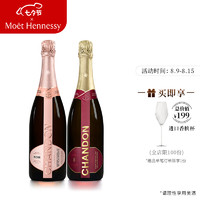 夏桐（Chandon）禧高泡红葡萄酒 750ml +桃红高泡葡萄酒 750ml