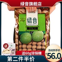 绿音 薄皮核桃山核桃坚果炒货陕西特产西安小吃零食新鲜核桃1000g