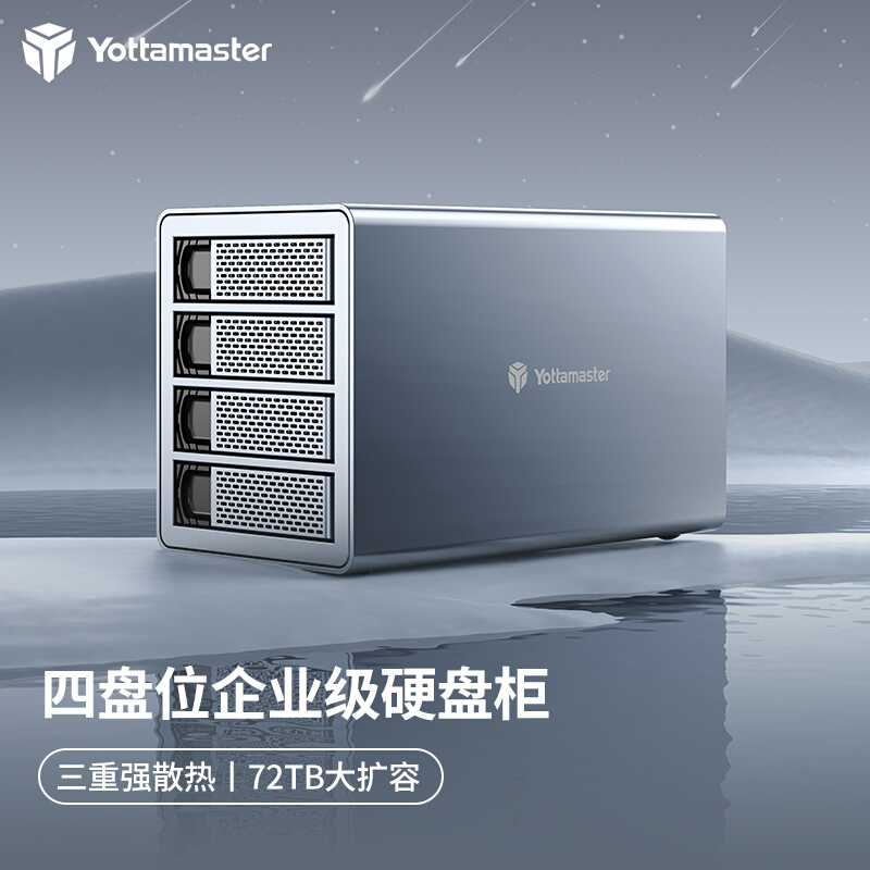 Yottamaster 尤达大师 硬盘柜2.5/3.5英寸多盘位SATA串口机械/SSD固态硬盘盒 笔记本台式机外置存储柜 四盘位FS4U3