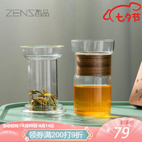 哲品 ZENS哲品 萃取融单人茶具玻璃茶杯