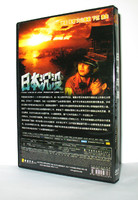 《日本沉沒》（DVD碟片）