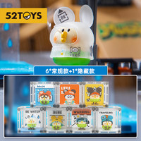 52TOYS 小鸚鵡BEBE 幻想系列 微盒盲盒