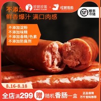 珍妮珍馐原味鲜肉营养早餐肠热狗肠德式烤肠纯肉香肠套装260g*4盒