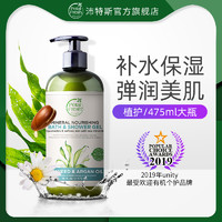 Petal fresh PetalFresh 沛特斯 摩洛哥坚果油滋润沐浴露深海海藻补水系列475ml