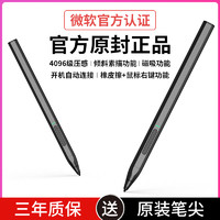 微软Surface Pen触控笔pro7/6/5/4/go/X电容笔go2手写笔4096级压感surface绘画book2平板二合一Laptop3/4
