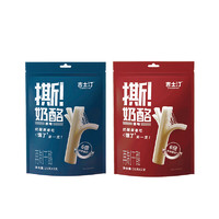 吉士汀手撕奶酪棒50g*2 共4支 高钙高蛋白健康零食 原味50*2包