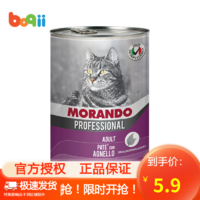 MORANDO 莫兰朵 茉兰朵猫罐头   羊肉-成猫罐400g单罐 意大利进口