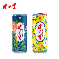 故宫×健力宝联名罐 国色天香/君子之趣风味饮料330ML*12罐整箱