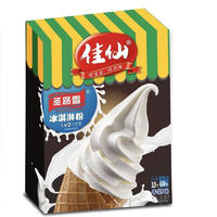 佳仙 圣路雪冰淇淋粉(牛奶味）50g/盒