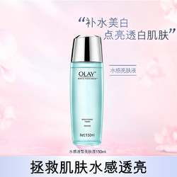olay玉兰油水感亮肤液150ml爽肤水柔肤水精华水化妆水保湿水