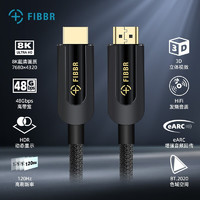 FIBBR/菲伯尔hdmi线高清数据线2.1连接线8k电视144hz电脑4k笔记本 黑色 2米