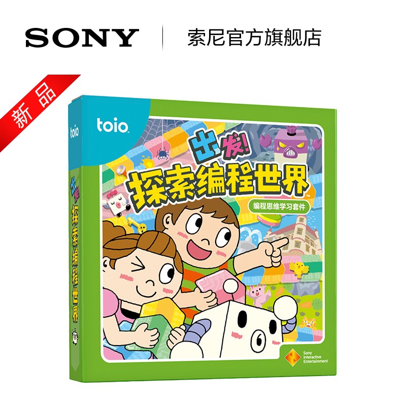 SONY 索尼 Title：出发！探索编程世界  需要搭配 toio创意机器人套件使用