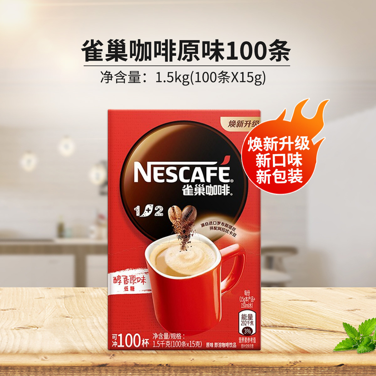 雀巢咖啡