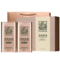 FLAX COMMUNE 亚麻公社 亚麻籽油礼盒装1L*2桶 冷榨胡麻油 内蒙古特产食用油 团购礼品