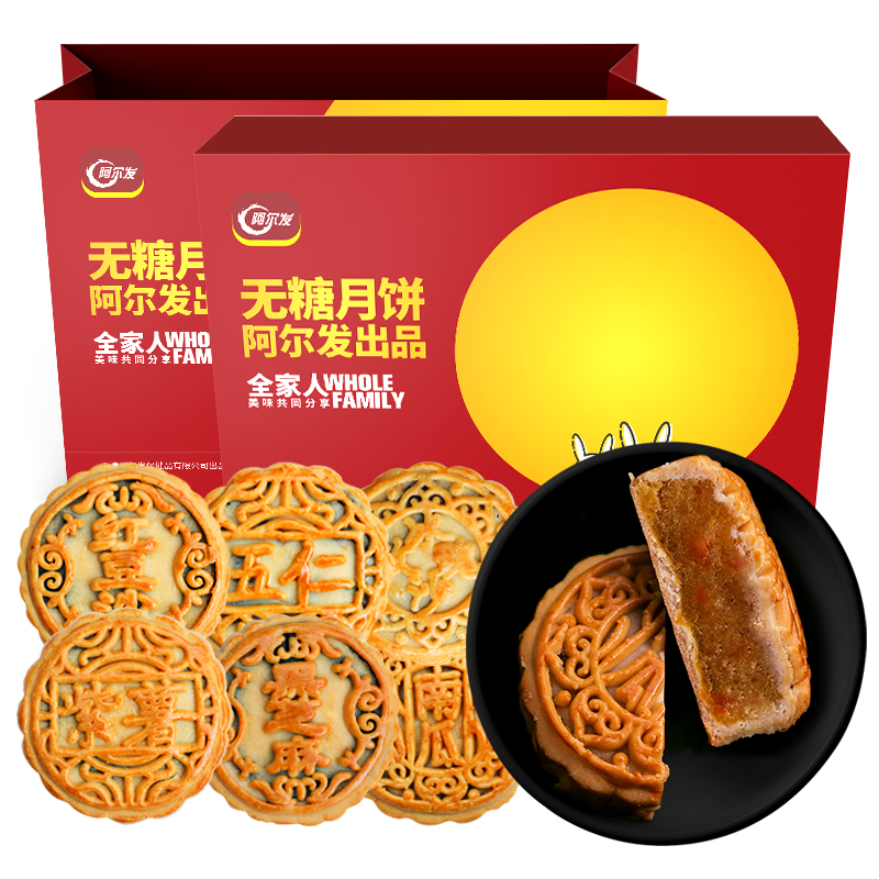 阿尔发 无糖月饼 6口味 360g 礼盒装