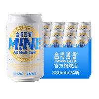 TAIWAN BEER 台湾啤酒 全麦330ml*24听