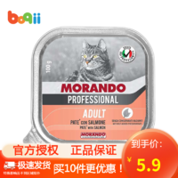 MORANDO 莫兰朵 茉兰朵猫罐头   三文鱼肉泥猫餐盒100g 意大利进口