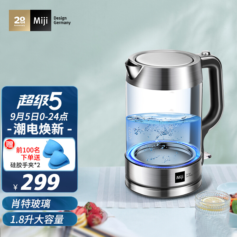 米技(miji)水壶电热水壶烧水壶玻璃电水壶大容量家用 hk-6001 进口