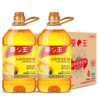 葵王 一级葵花籽油7.36L(3.68L*2) 整箱装物理压榨 年货送礼食用油