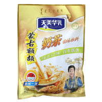 天美华乳 燕麦味奶茶400g 健康饮品 含30g升级乳蛋白 内蒙古特产独立包装