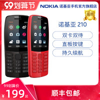 NOKIA 諾基亞 Nokia/諾基亞 新210 直板按鍵 雙卡雙待 移動聯通2G 學生商務備用手機官方旗艦店