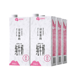 NEPEAN RIVER DAIRY 尼平河 脱脂纯牛奶 1L*24盒