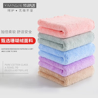 依明洁 方巾吸水毛巾柔软面巾 擦手多用途小毛巾 混色5条 颜色随机