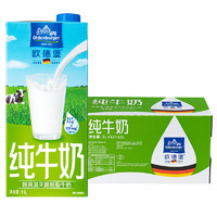 欧德堡 德国DMK进口牛奶 脱脂牛奶1L*12盒 早餐奶高钙奶整箱装送礼 两箱