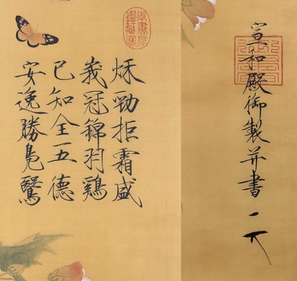 朶云轩赵佶木版水印画芙蓉锦鸡图画芯807x536cm绢本花鸟图案装饰画