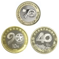 周年系列双色纪念币3枚 27mm 双色合金 面值10元