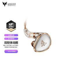Whizzer 威泽 Kylin HE01 双腔体动圈入耳式HIFI耳机耳麦 可换线HDSS技术复古标品