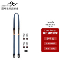 巅峰设计 Peak Design Leash 单反/微单 快枪手 相机背带 快速减压肩带 保护带 leash （藏青色-JD快递）