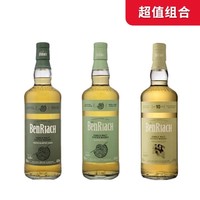 cdf会员购：BENRIACH 本利亚克 威士忌组合：10年三重蒸馏威士忌700ml+泥碳烟熏1/4桶单一麦芽威士忌700ml+1/4桶单一麦芽苏格兰威士忌700ml