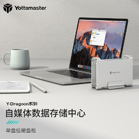 Yottamaster 尤達大師 DR1U3-25 2.5英寸移動硬盤盒 USB3.0