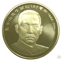 孙中山诞辰150周年纪念币 30mm 黄色铜合金 面值5元