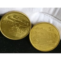 文化遗产系列 都江堰 丽江古城纪念币 30mm 黄铜合金 面值5元