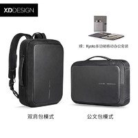 XDDESIGN 荷兰XDDESIGN盗双肩包男商务公文包学生书包笔记本电脑包手提包出差背包中秋送老公礼