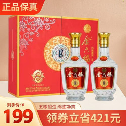 金六福 中国福酒 金六福 五粮酿造粮食酒 52度 500ml*2瓶 礼盒