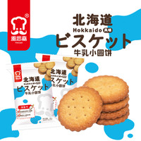 yaisjia 雅思嘉 北海道风味牛乳小圆饼点心零食6包
