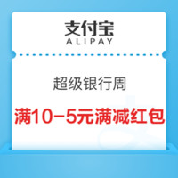 今日好券|9.22上新：翼支付满5元减3元购物通用券，京东5元快递券+3元快递券2张