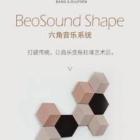 丹麦B&o bang&Olufsen BeoSound Shape定制无线蓝牙a9音箱包邮