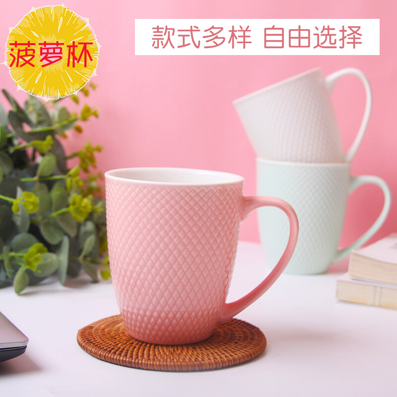 韵唐 简约办公室喝水男女杯子 马克杯陶瓷杯 创意牛奶杯 咖啡杯 情侣杯 早餐杯茶杯 菠萝杯 粉色