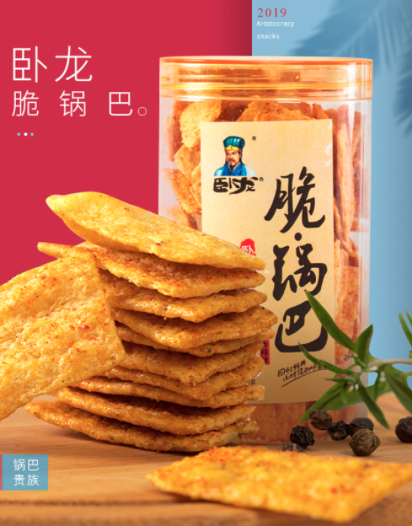卧龙锅巴手工脆锅巴160g无名老襄阳特产零食