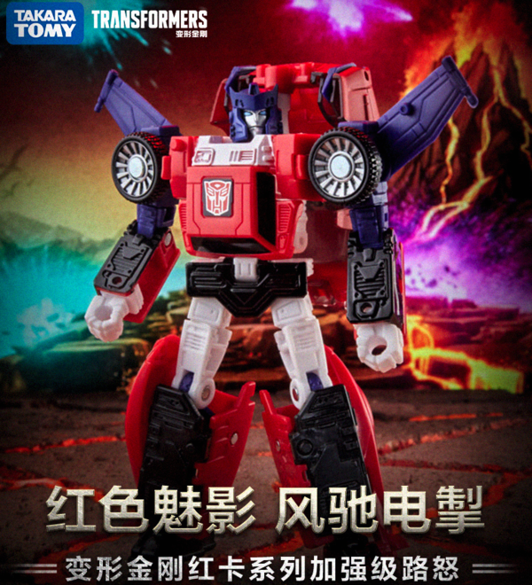 transformers变形金刚红卡系列加强级路怒