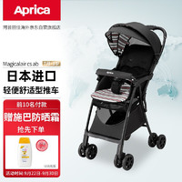 Aprica 阿普丽佳 日版阿普丽佳 婴儿推车轻便可坐可躺高景观避震儿童车7个月-3岁 摩竭轻风推车 Magicalair cs ab黑色