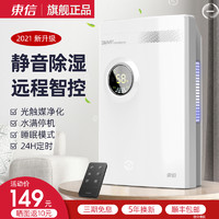 EASTCOM 东信 除湿机家用卧室抽湿室内吸湿器干燥防潮除潮去湿潮湿小型神器