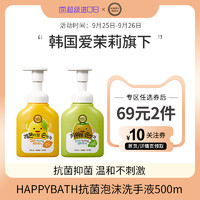 HAPPY BATH 自然主义 HAPPYBATH自然主义 儿童水果泡沫洗手液250ml