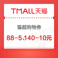 今日好券|9.26上新：农业银行充话费满30元减8元起，天猫超市5～10元通用券